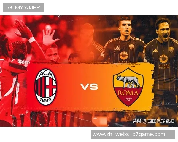 国际米兰与罗马的巅峰对决谁能在意甲赛场笑到最后
