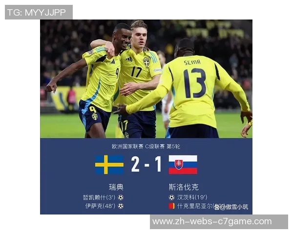 法国与瑞典欧国联对决分析及双方近期状态评估